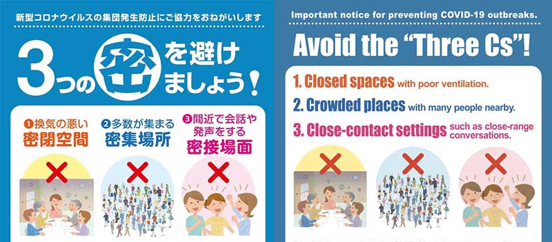 3-C guidance from the Japanese Prime Minister